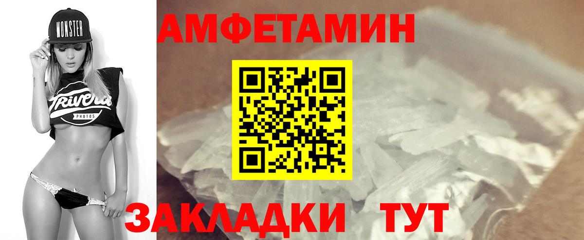 Амфетамин 97% Волхов