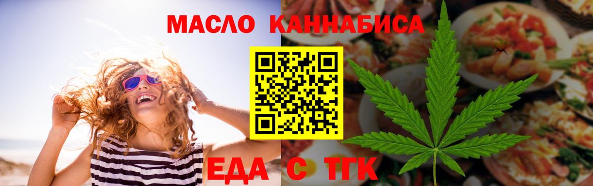 Canna-Cookies конопля  Вход с VPN  Волхов 