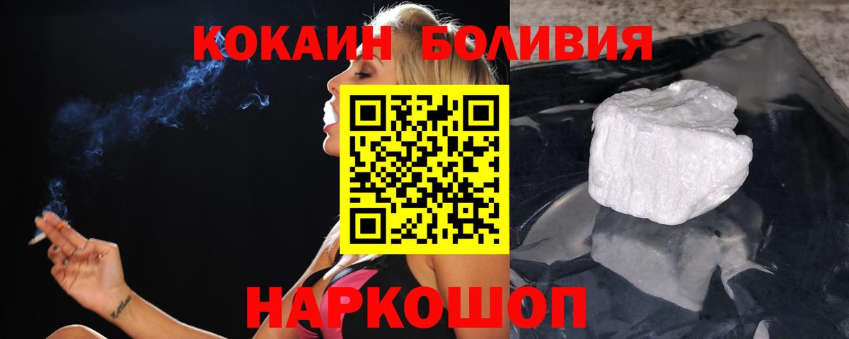 Cocaine 97% Волхов