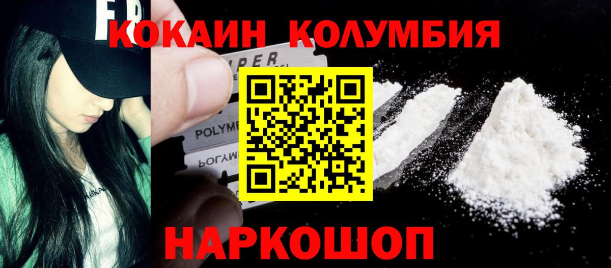 Волхов  Cocaine 99%  Кокаин Колумбийский  Вход с VPN 