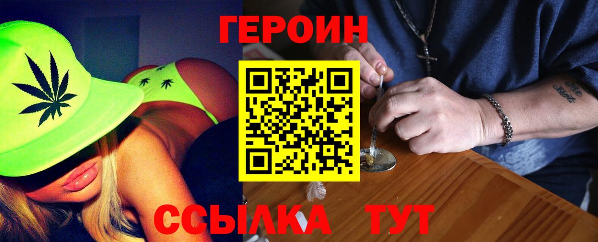 ГЕРОИН гречка Волхов