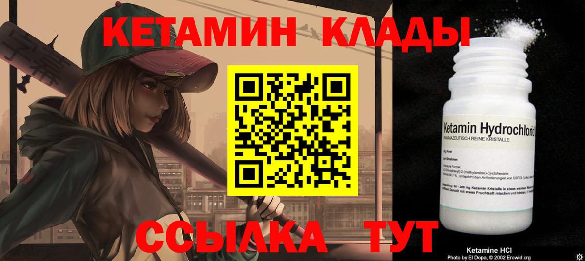 Волхов  Кетамин ketamine  Вход с VPN 