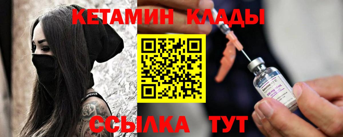 КЕТАМИН VHQ Волхов
