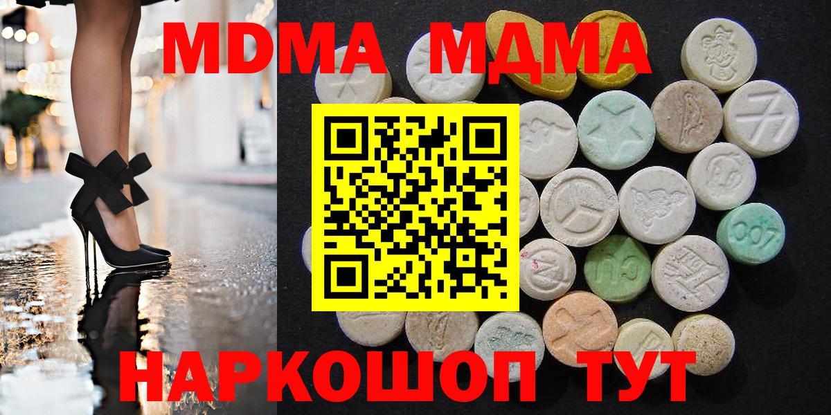 Волхов  MDMA crystal  Вход с VPN 