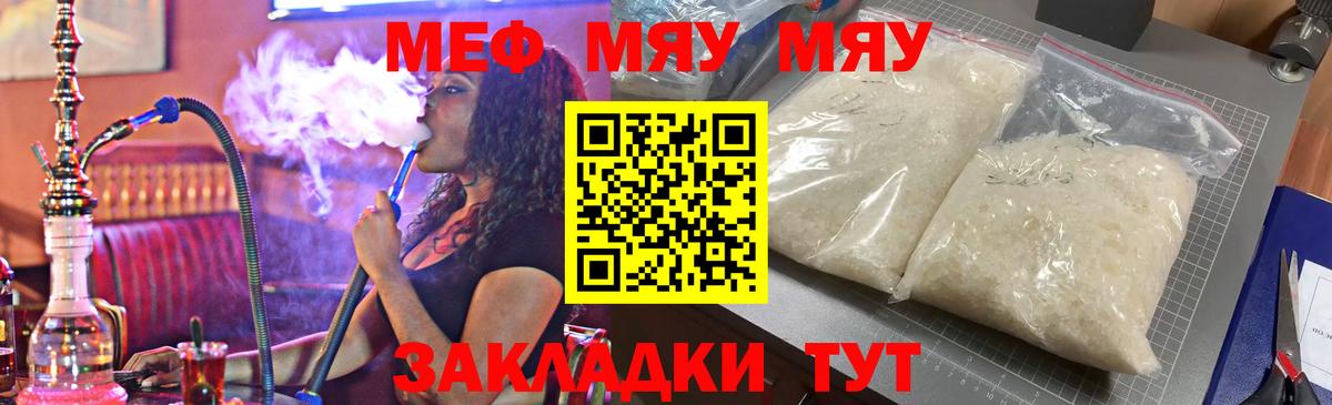 МЯУ-МЯУ VHQ  Вход с VPN  купить наркоту  Меф мука  Волхов 