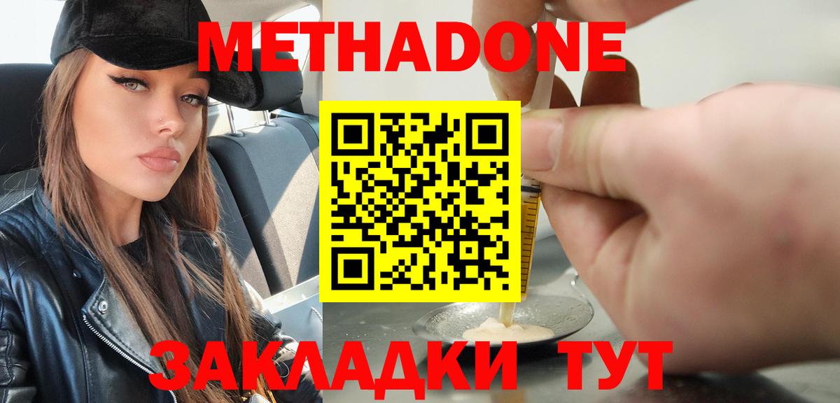 Волхов  Метадон белоснежный  Вход с VPN 