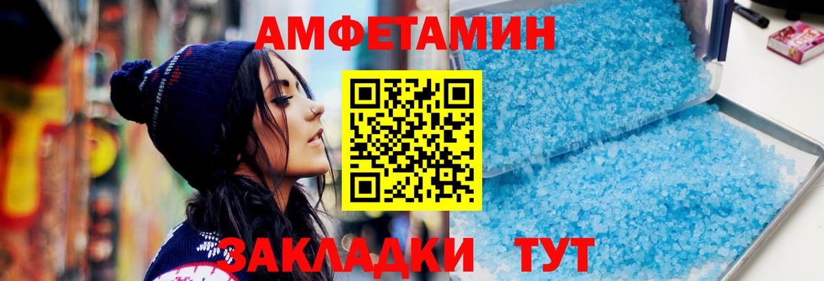 Метамфетамин Декстрометамфетамин 99.9% Волхов