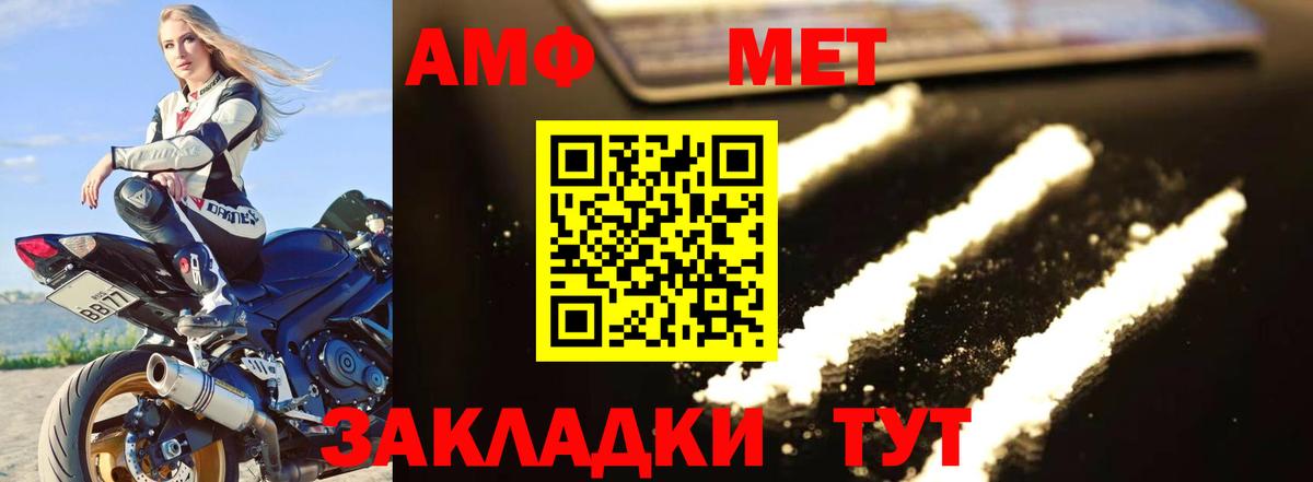 Первитин  МЕТАМФЕТАМИН винт  МЕТАМФЕТАМИН винт  Вход с VPN  Волхов 