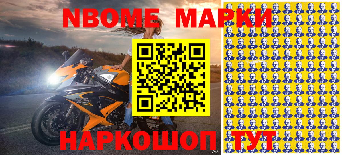 Наркотические марки 1,5мг  Марки NBOMe  Волхов  Вход с VPN 