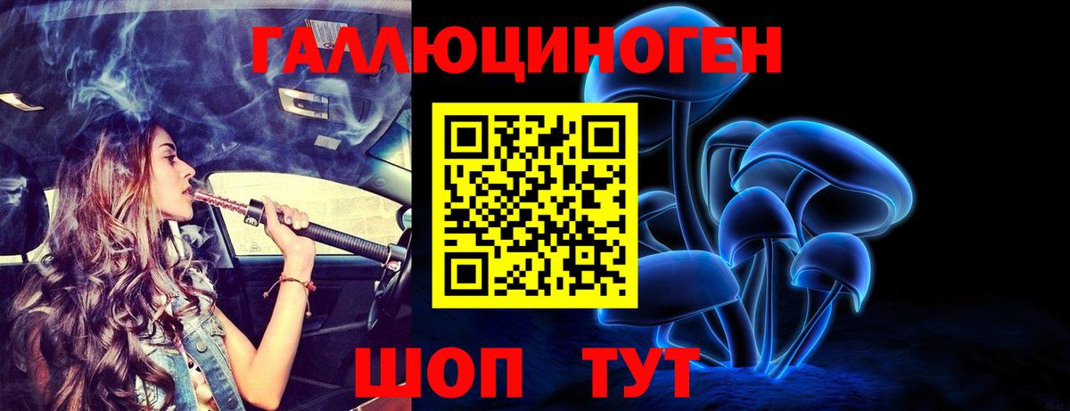 Псилоцибиновые грибы Magic Shrooms Волхов